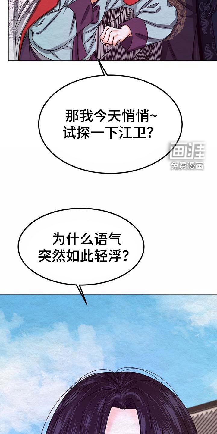 第25章：试探