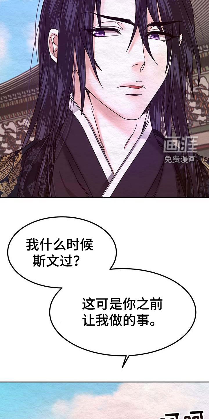 第25章：试探