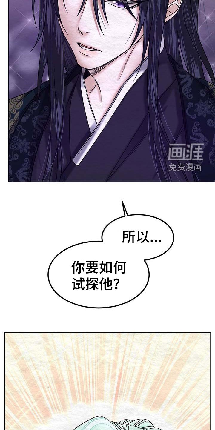 第25章：试探