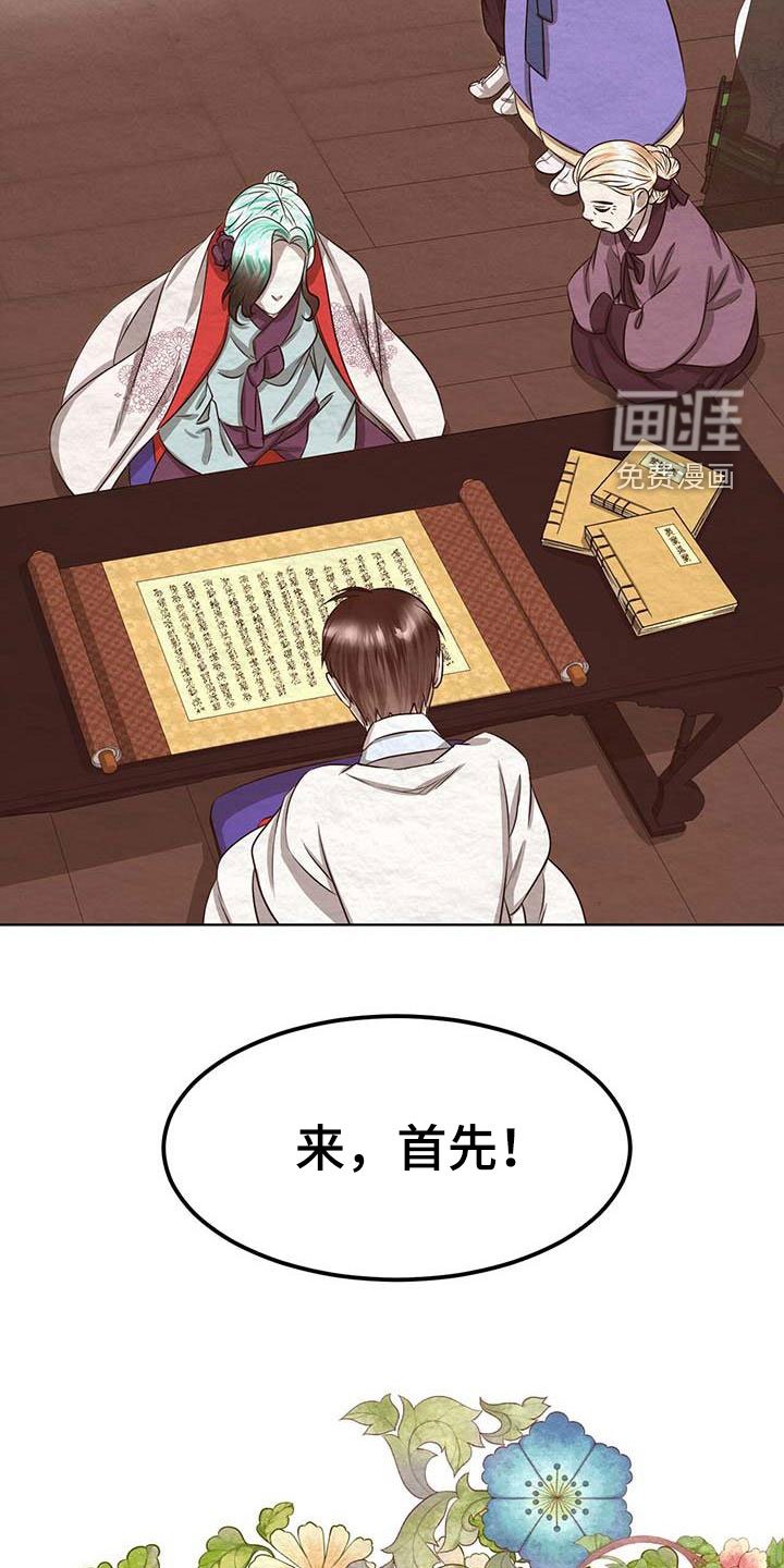 第25章：试探