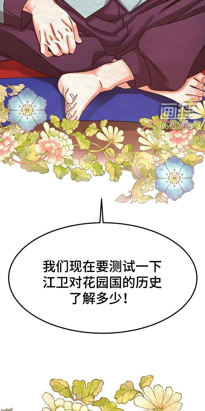 第25章：试探