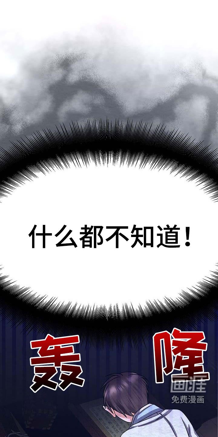 第25章：试探