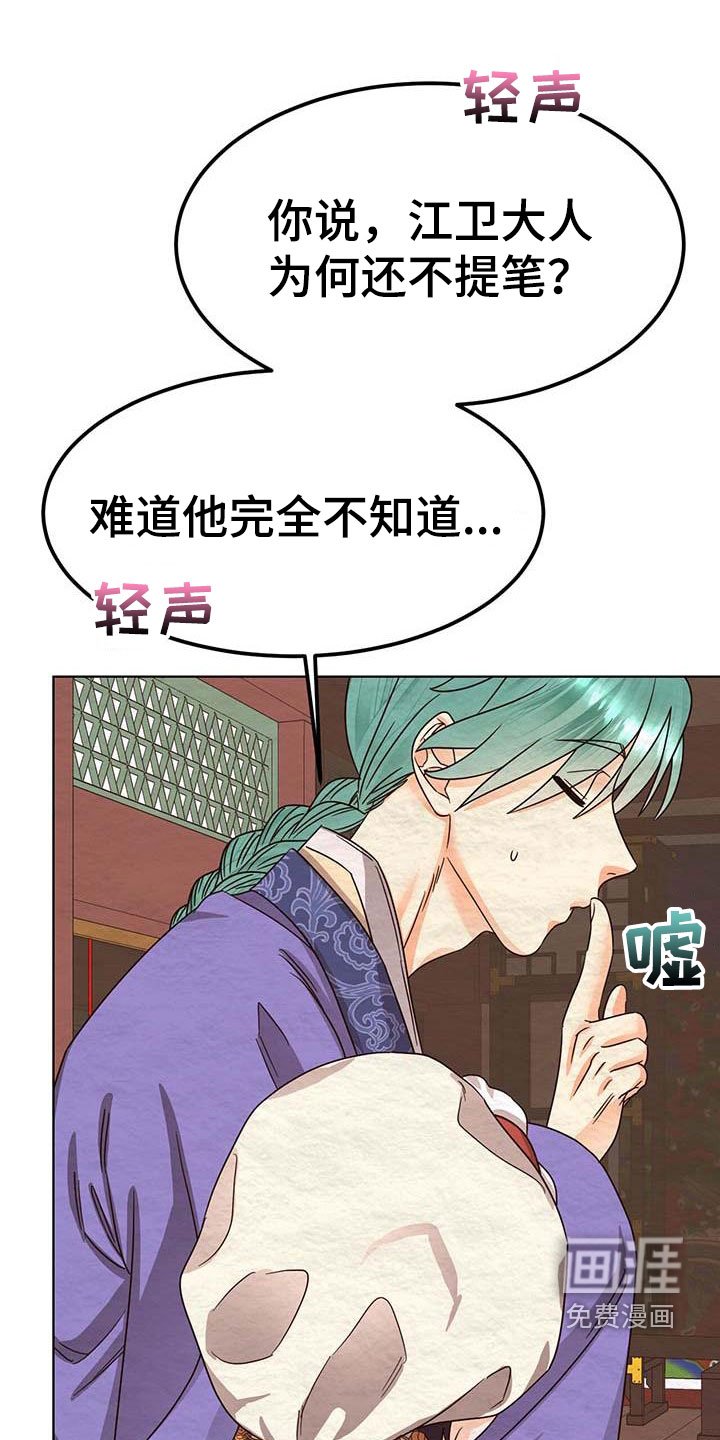 第25章：试探