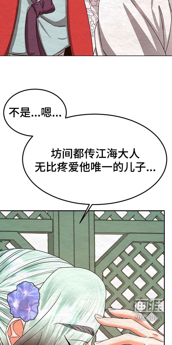 第25章：试探