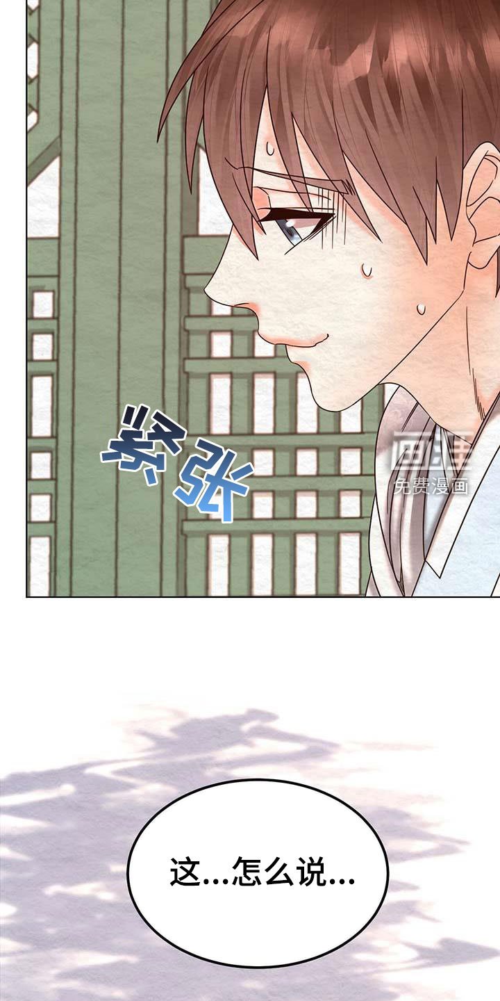 第25章：试探