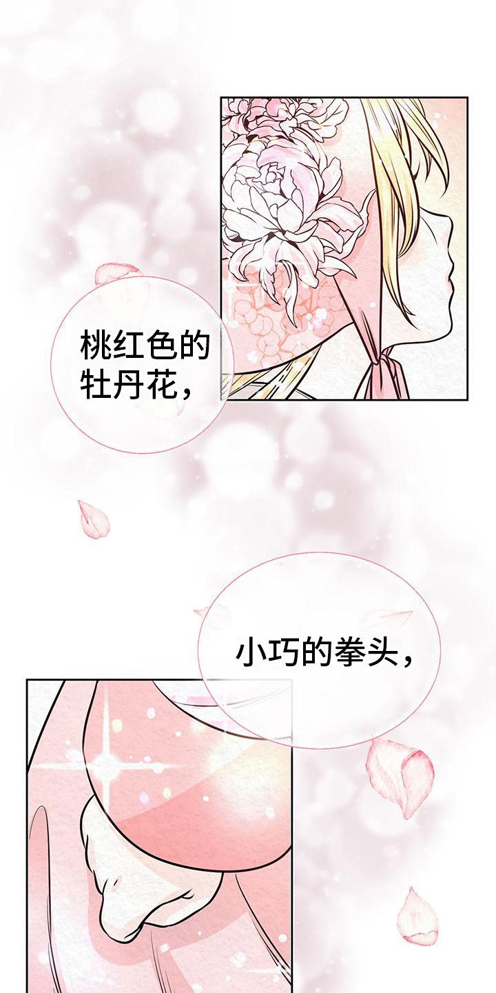 第3章：他的蝴蝶