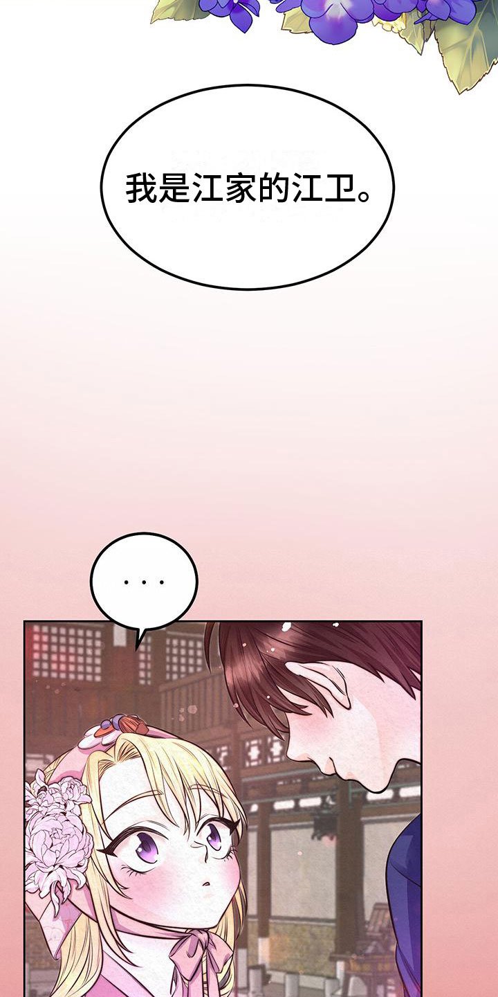 第3章：他的蝴蝶