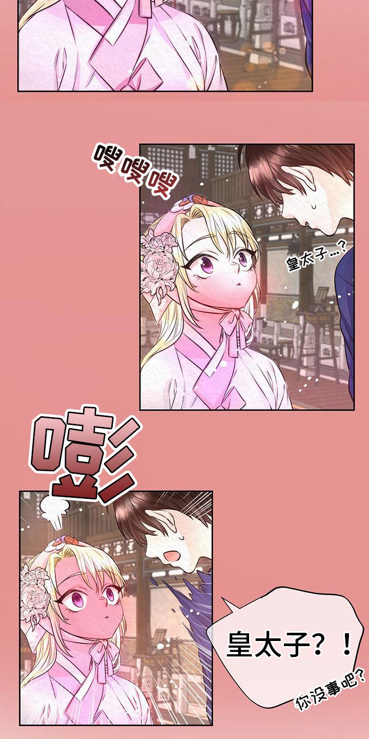 第3章：他的蝴蝶