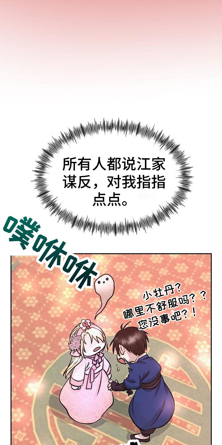 第3章：他的蝴蝶