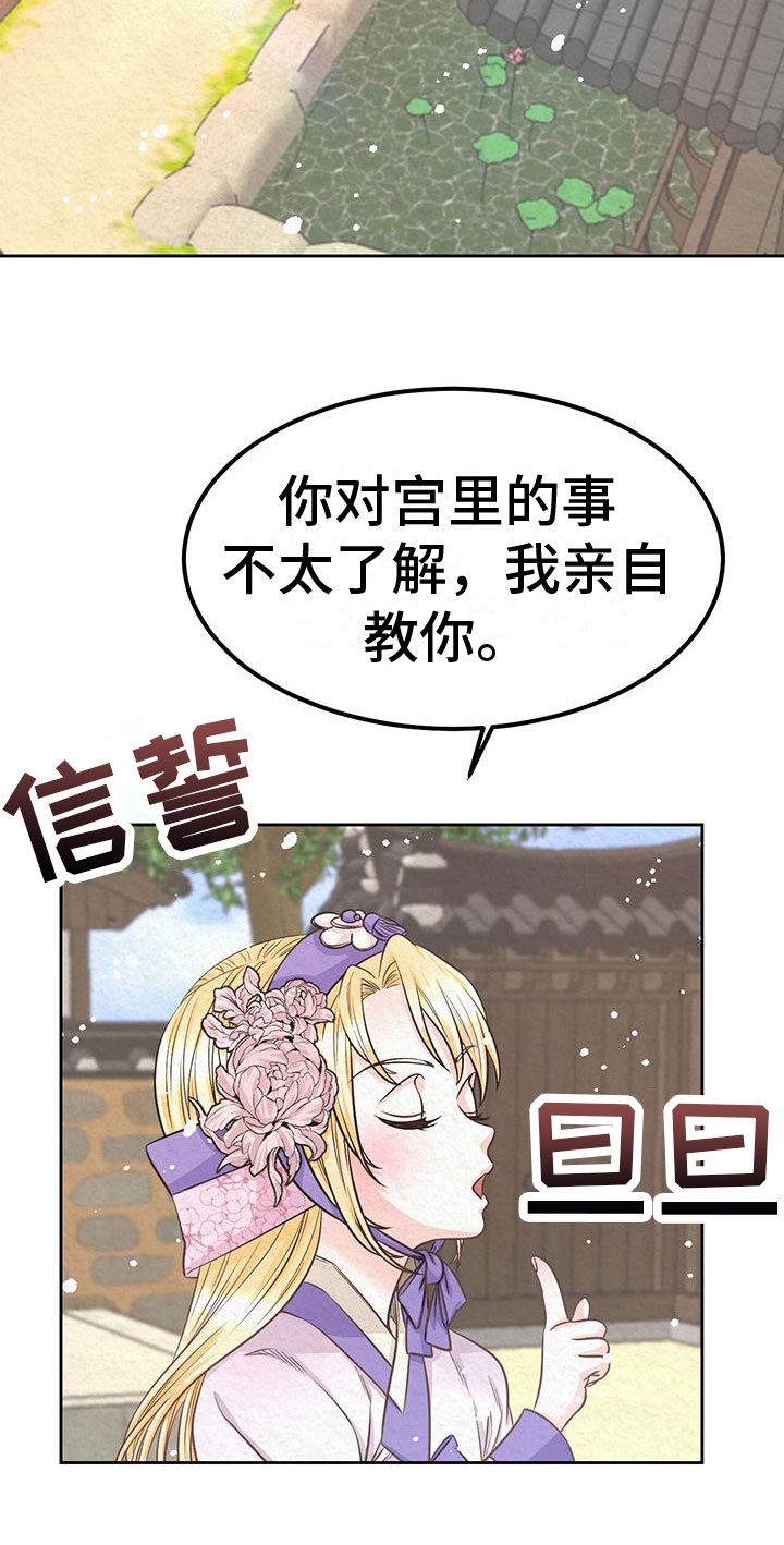第3章：他的蝴蝶