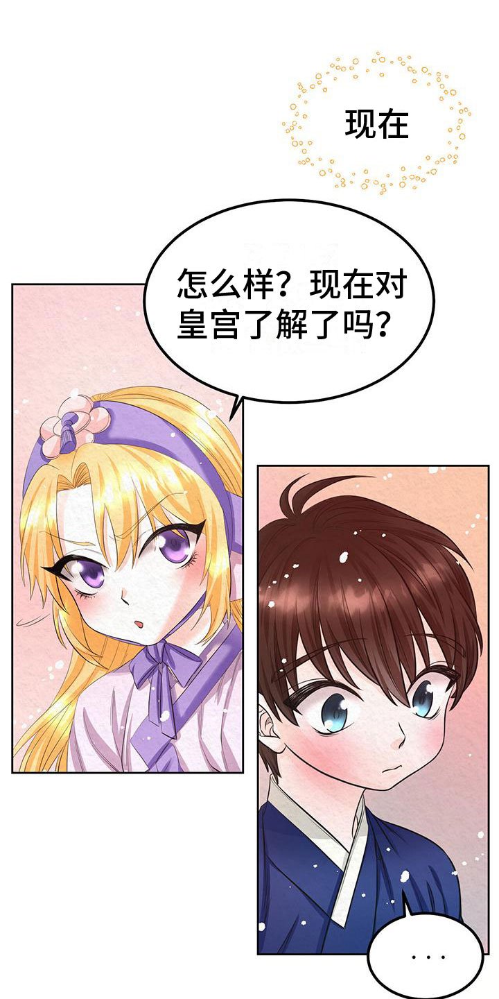 第3章：他的蝴蝶