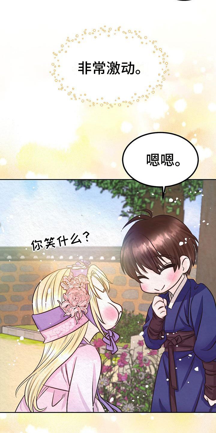 第3章：他的蝴蝶