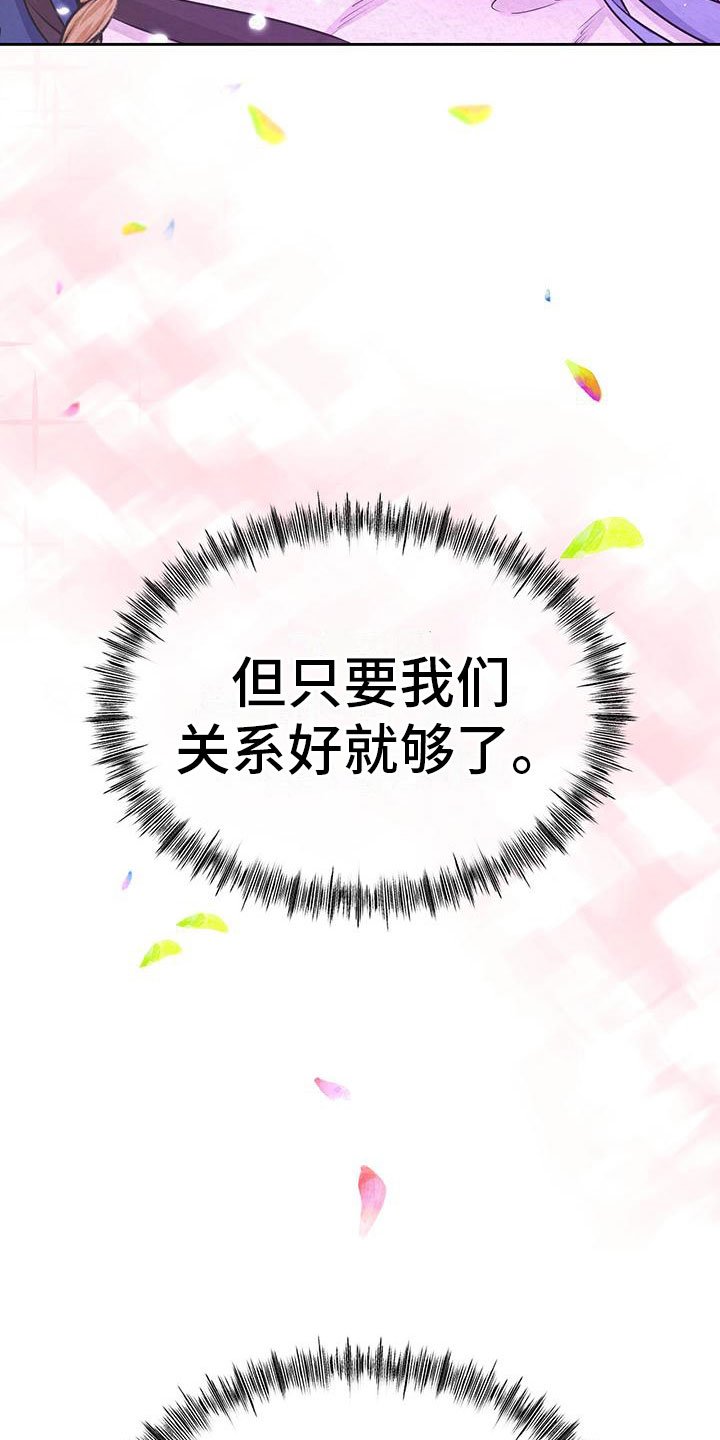 第3章：他的蝴蝶