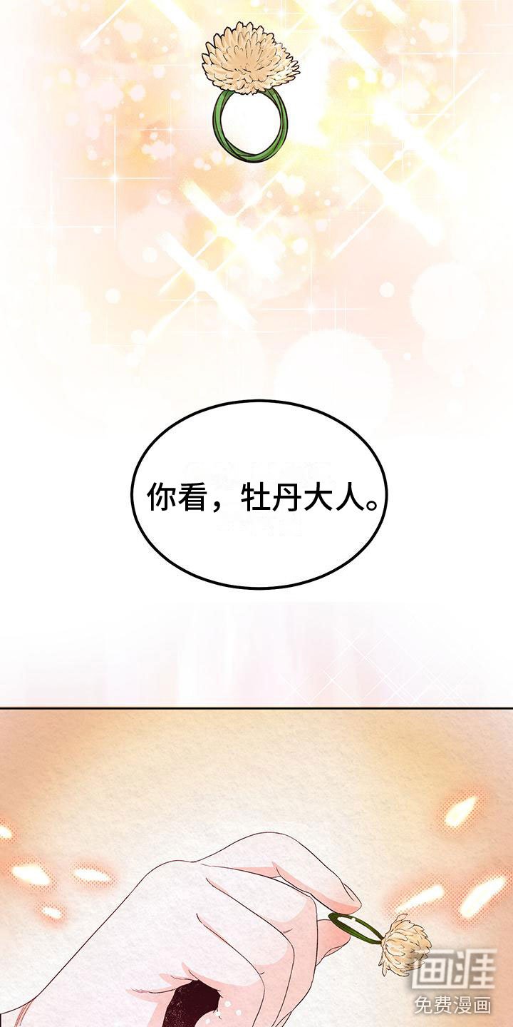 第4章：取消婚约