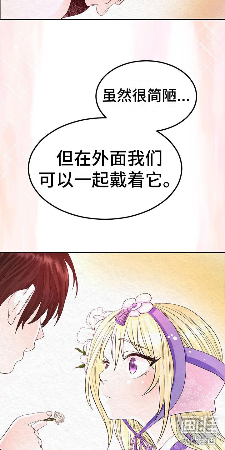 第4章：取消婚约