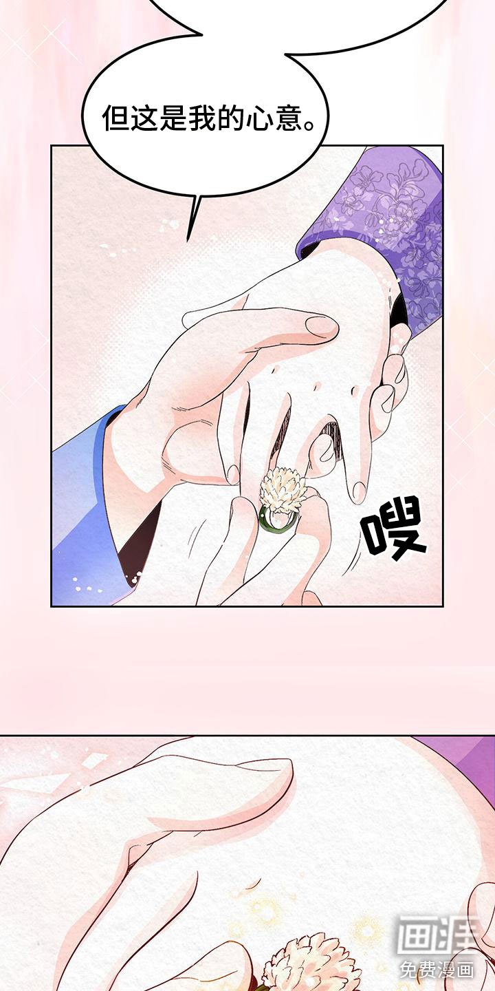 第4章：取消婚约