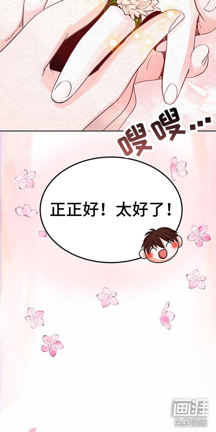 第4章：取消婚约