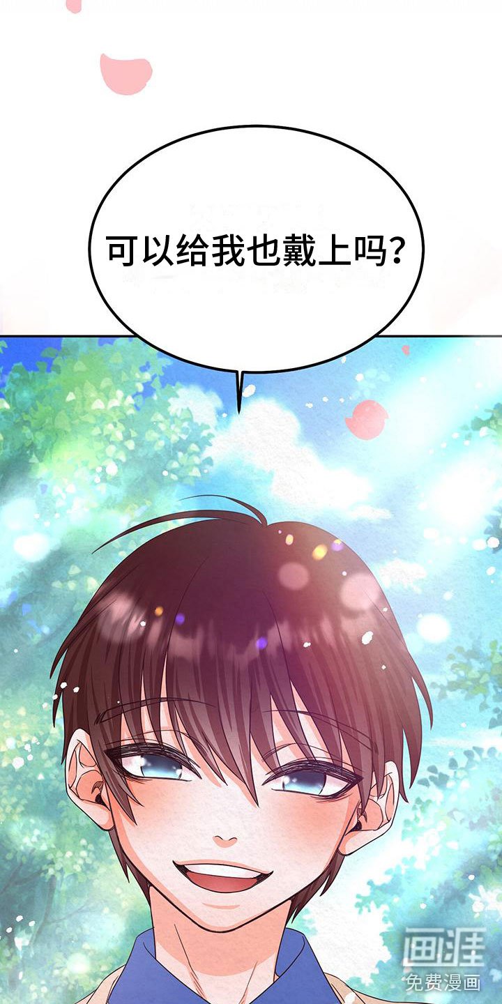 第4章：取消婚约