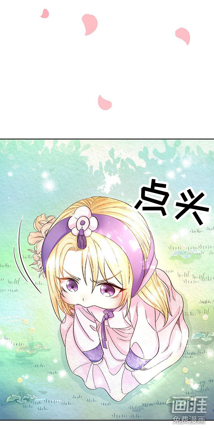 第4章：取消婚约