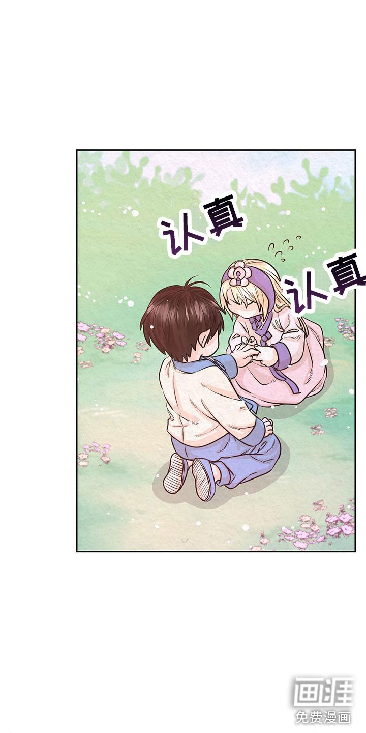 第4章：取消婚约