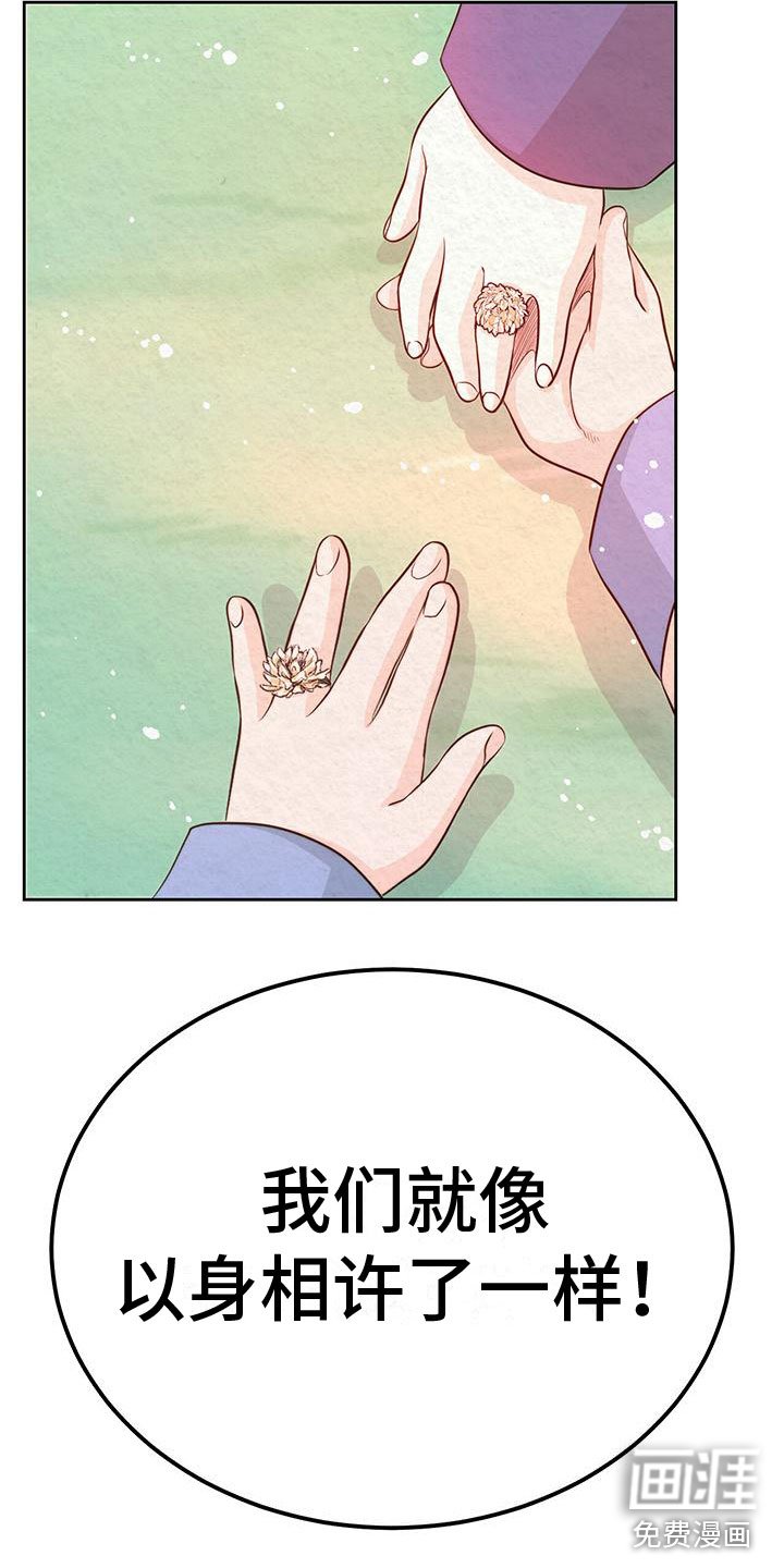 第4章：取消婚约