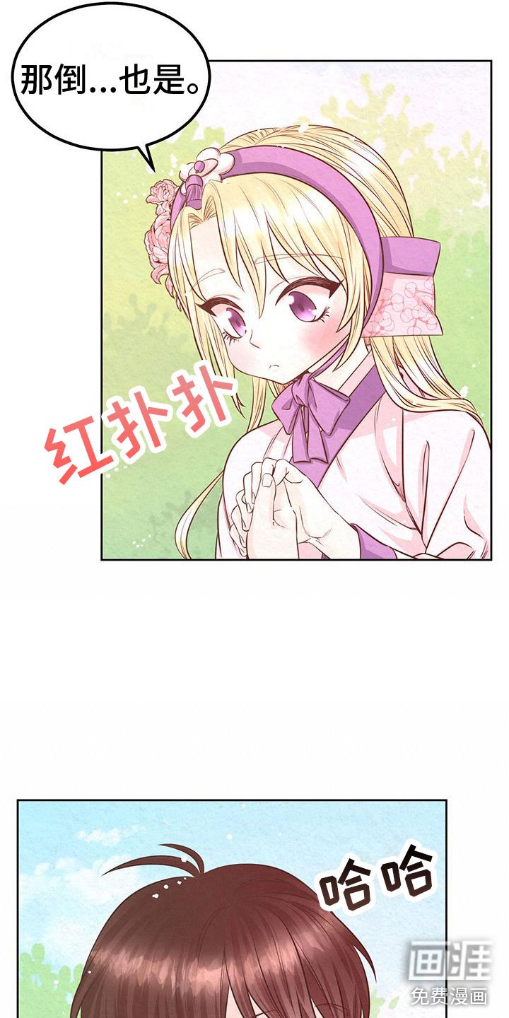 第4章：取消婚约