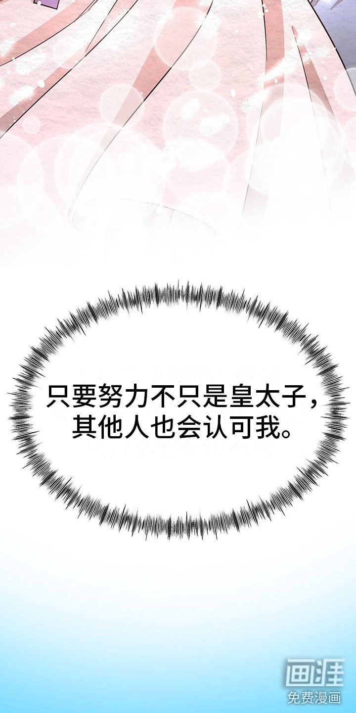 第4章：取消婚约