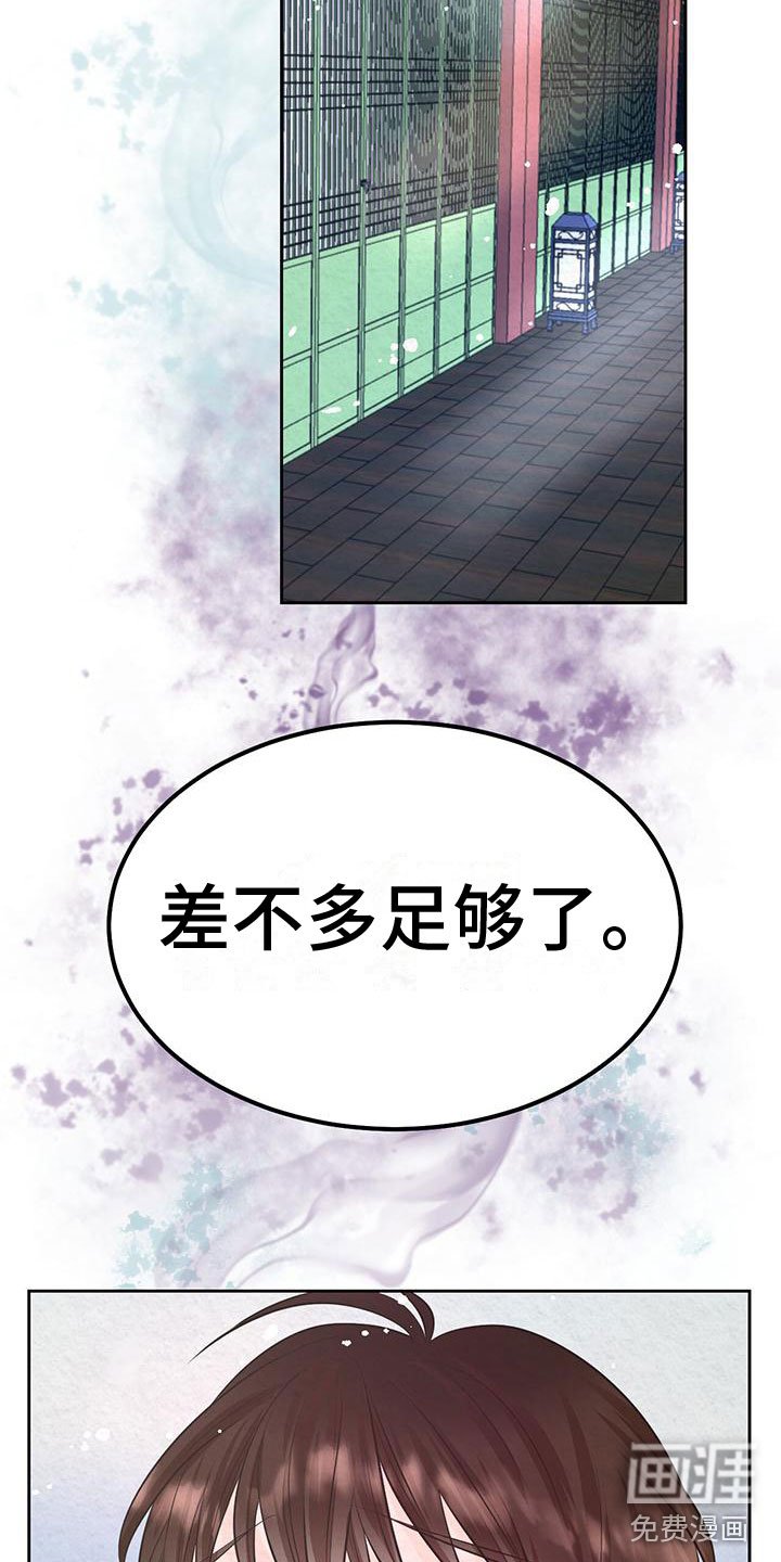 第4章：取消婚约