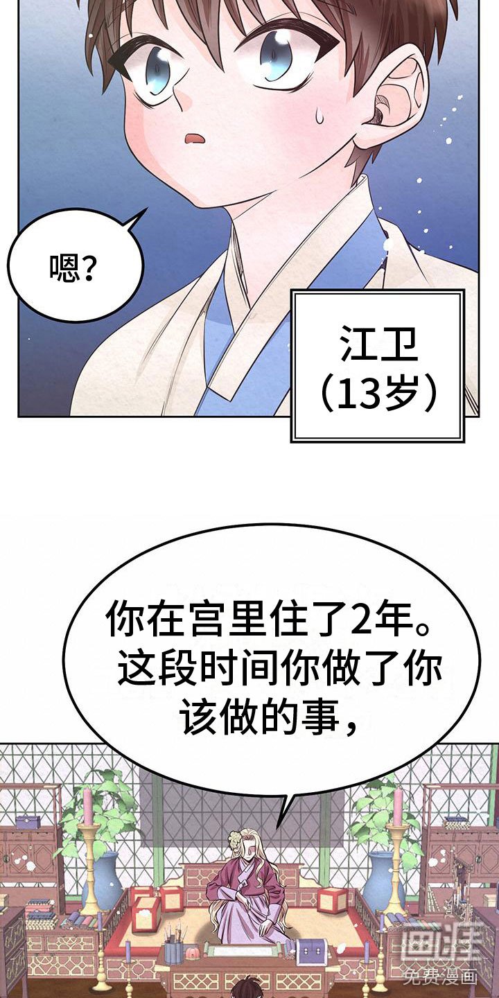 第4章：取消婚约