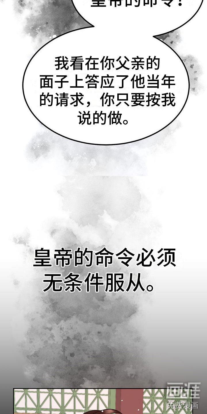 第4章：取消婚约
