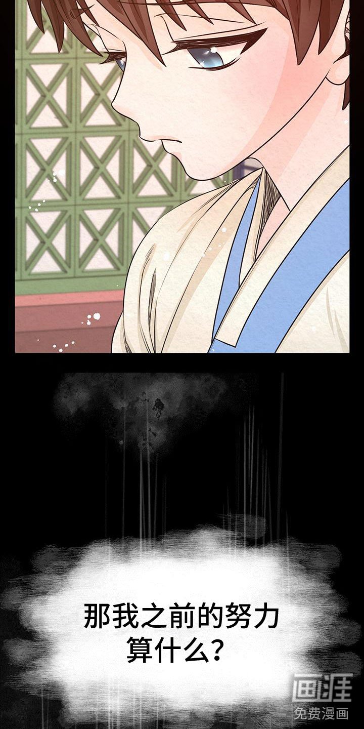 第4章：取消婚约