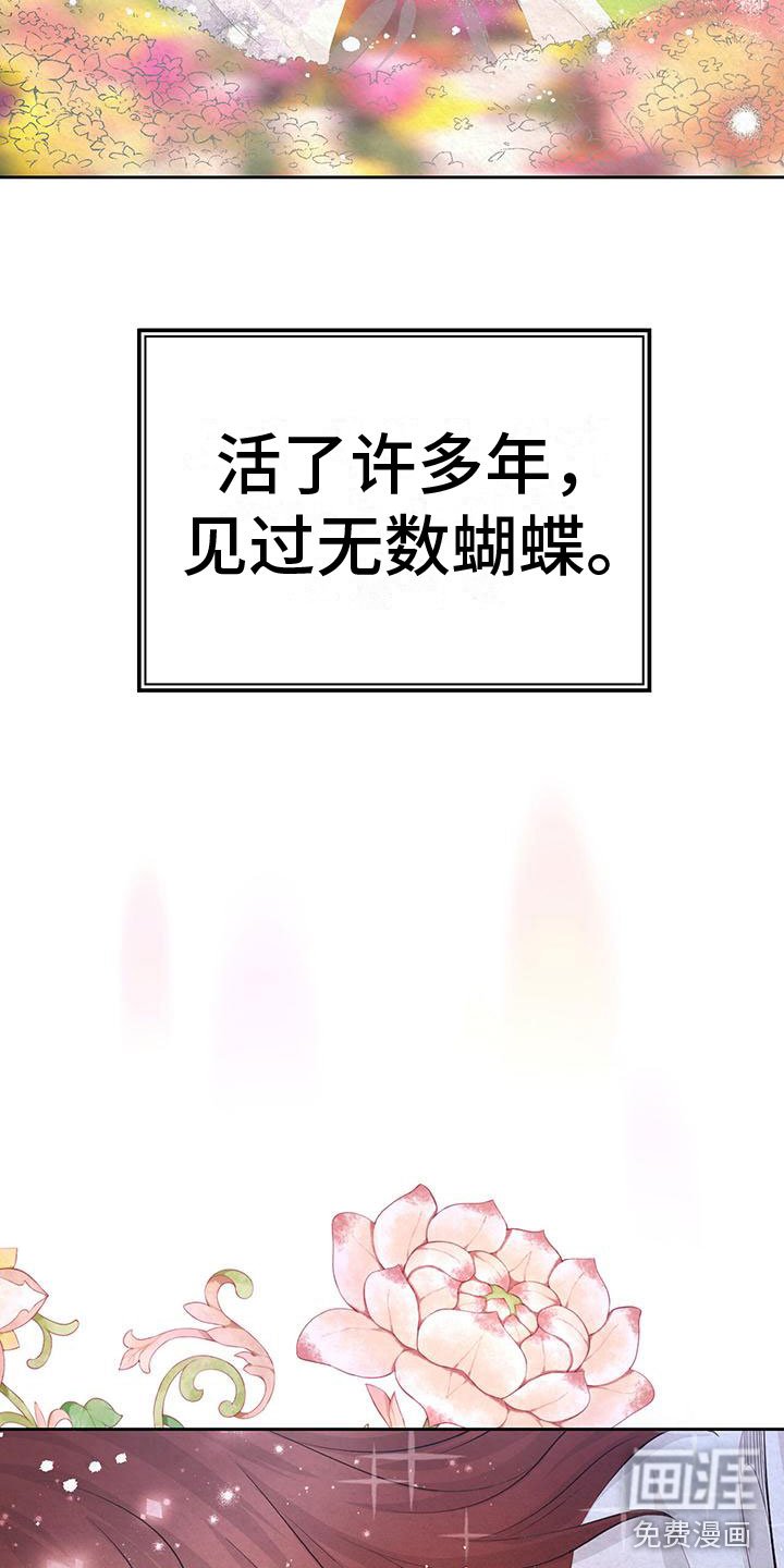 第6章：初代皇帝