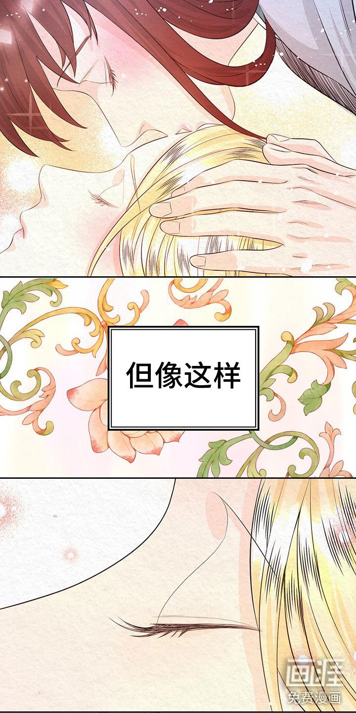第6章：初代皇帝