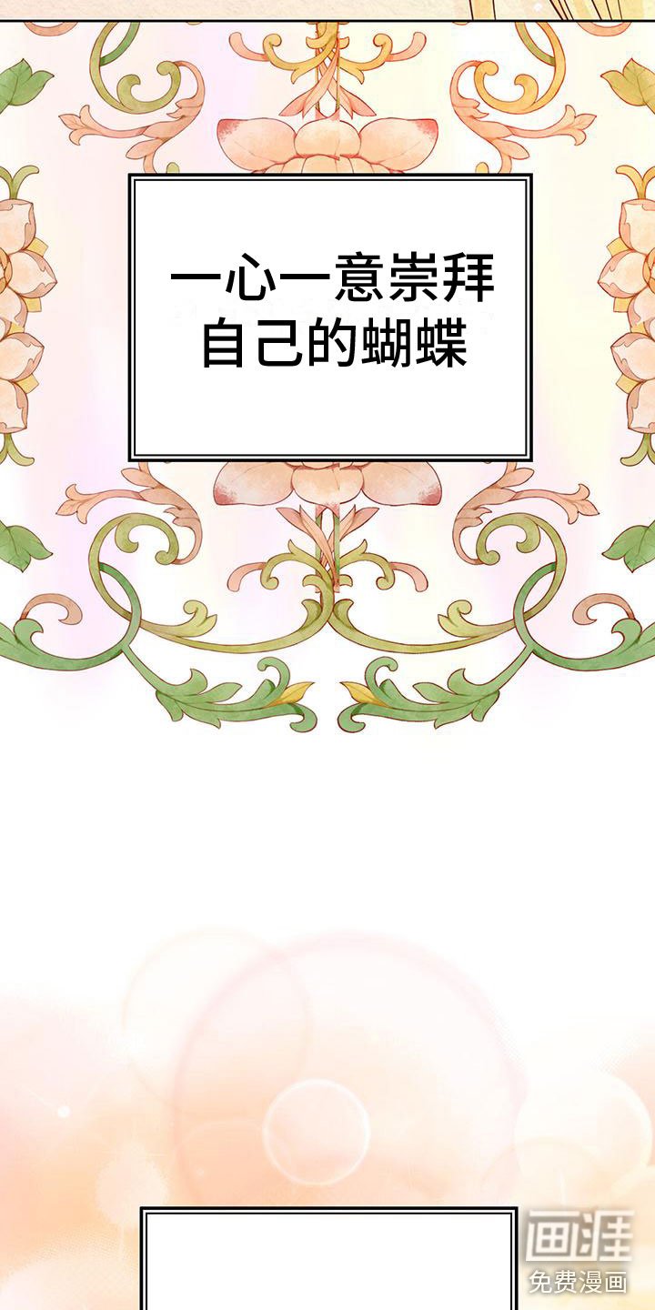 第6章：初代皇帝