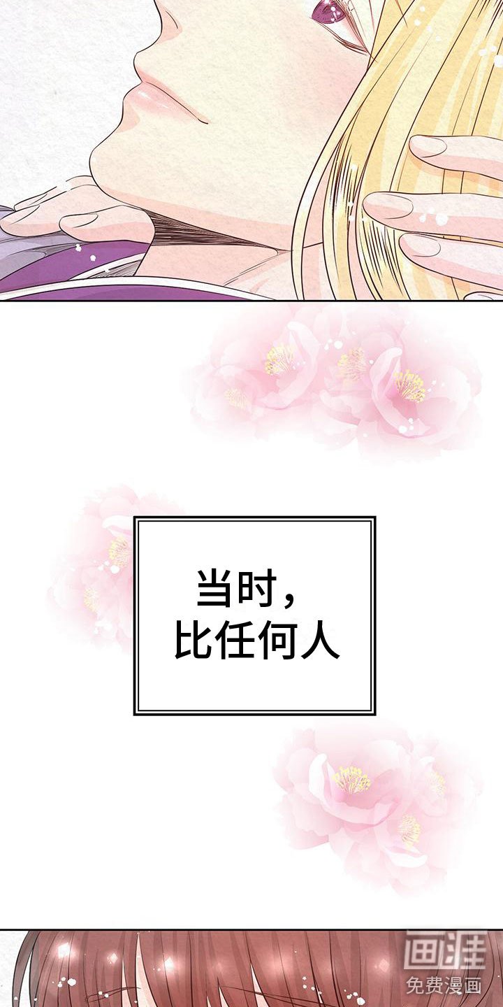 第6章：初代皇帝