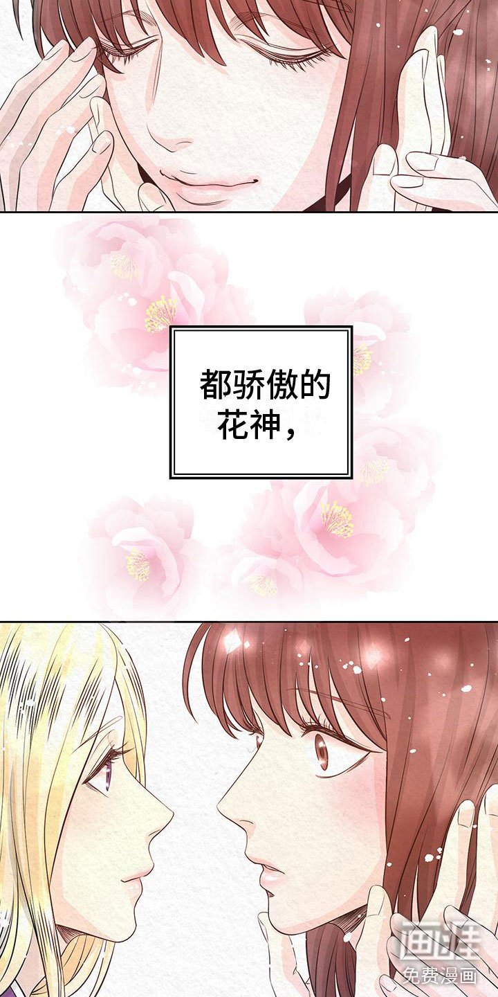 第6章：初代皇帝