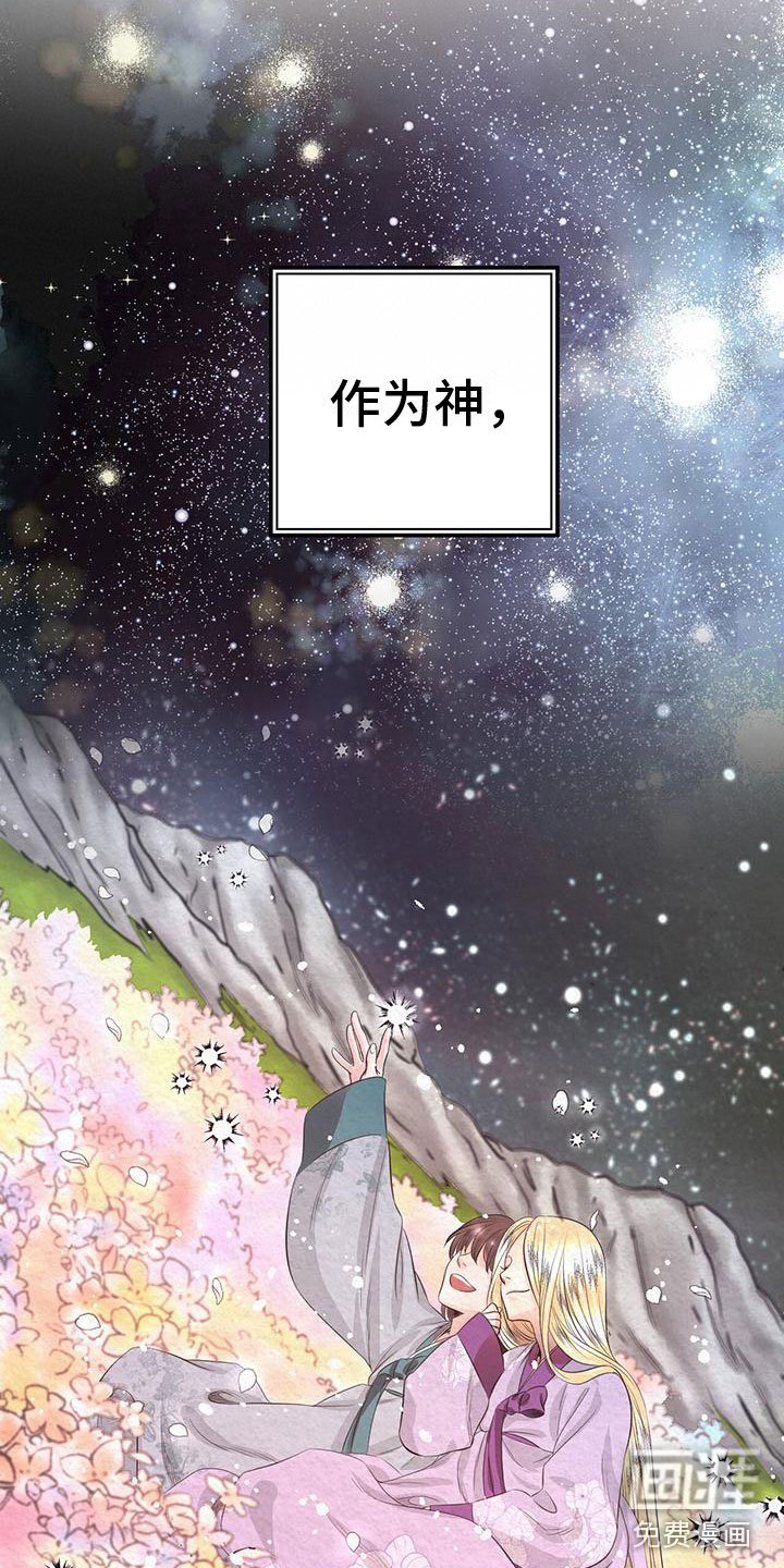 第6章：初代皇帝