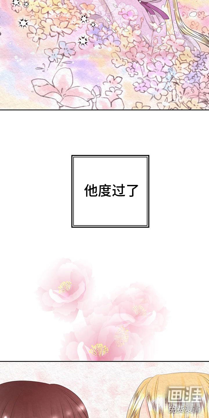 第6章：初代皇帝