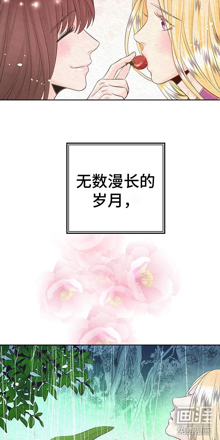 第6章：初代皇帝