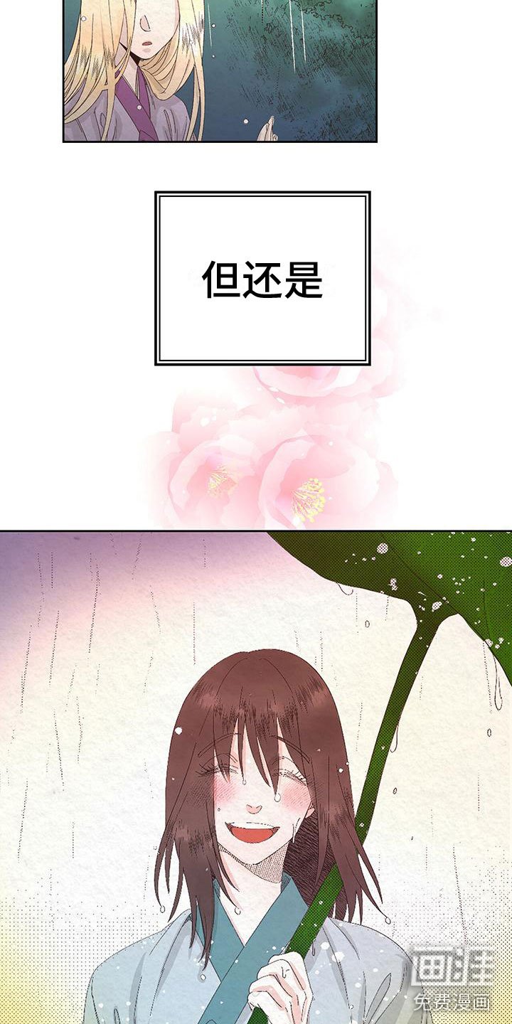 第6章：初代皇帝