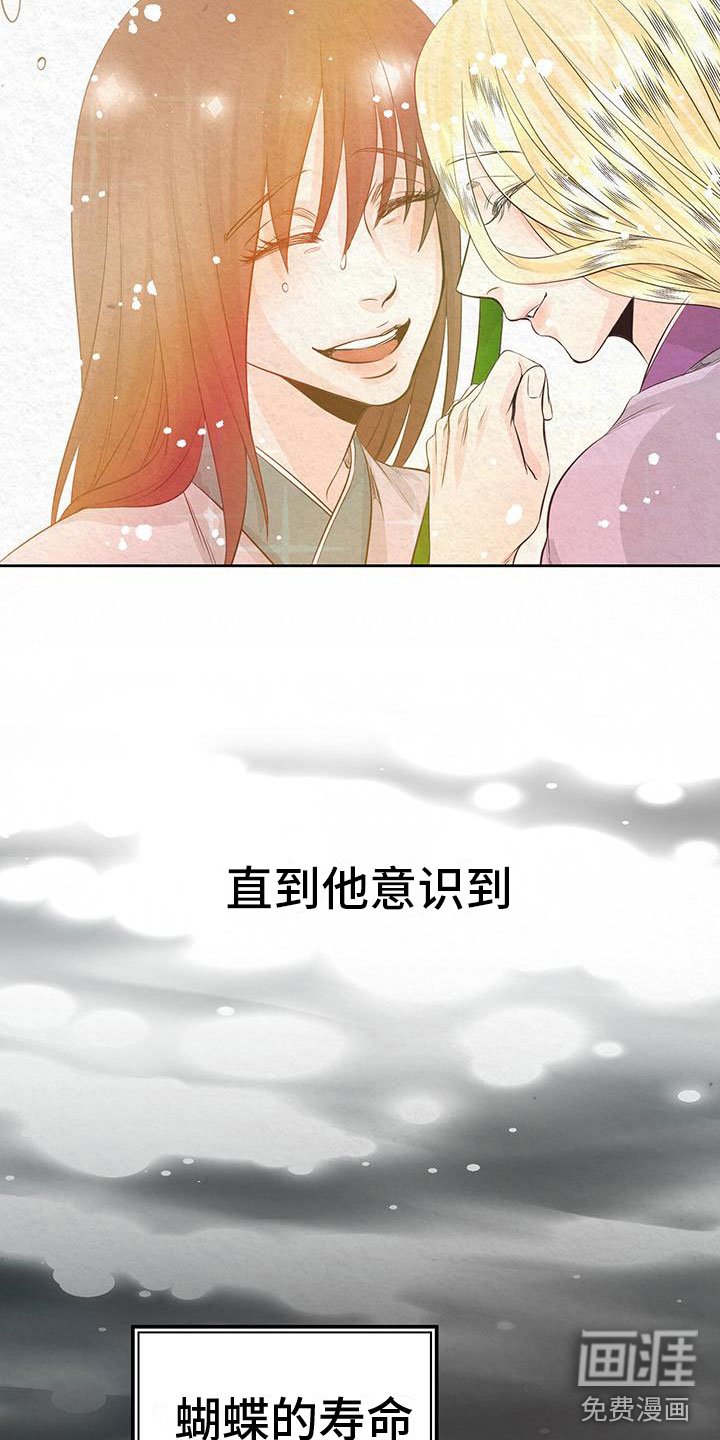 第6章：初代皇帝