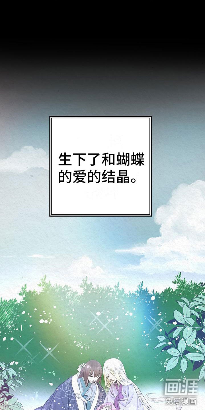 第6章：初代皇帝