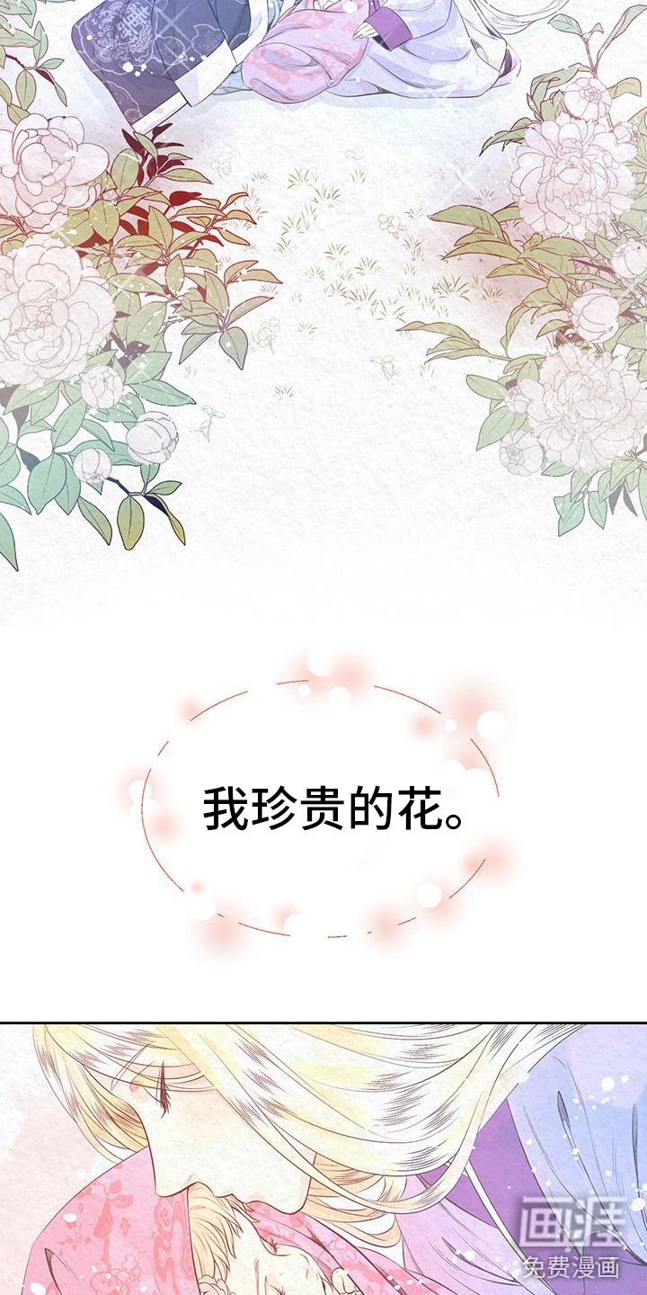 第6章：初代皇帝