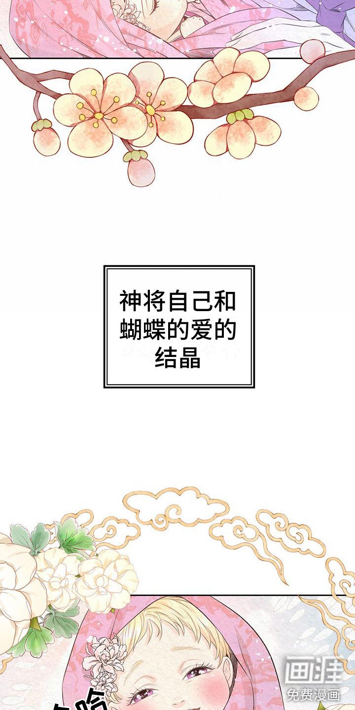 第6章：初代皇帝