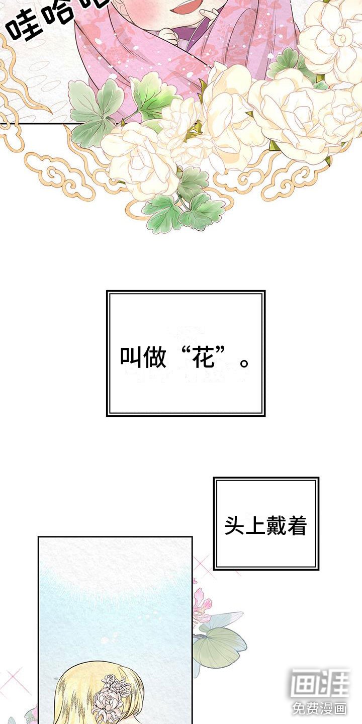 第6章：初代皇帝