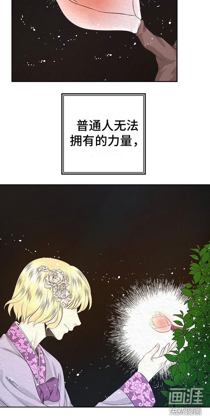 第7章：花与蝴蝶