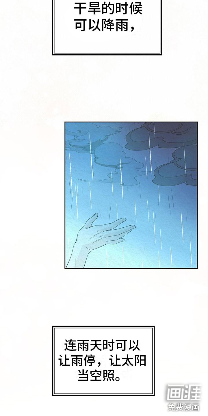 第7章：花与蝴蝶