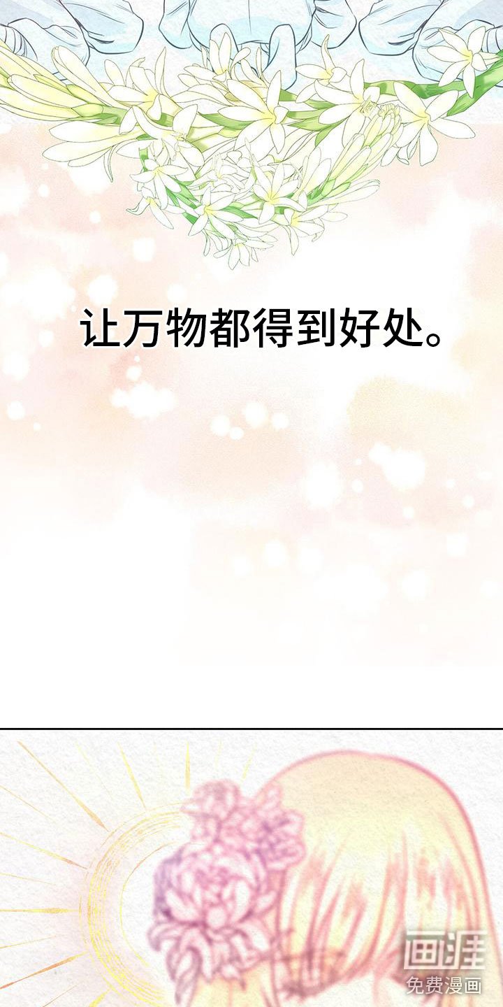 第7章：花与蝴蝶