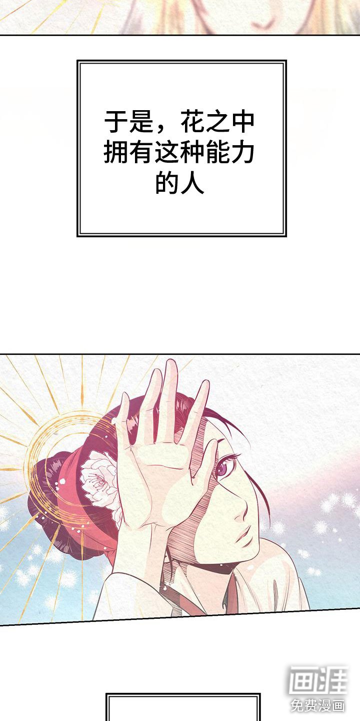 第7章：花与蝴蝶