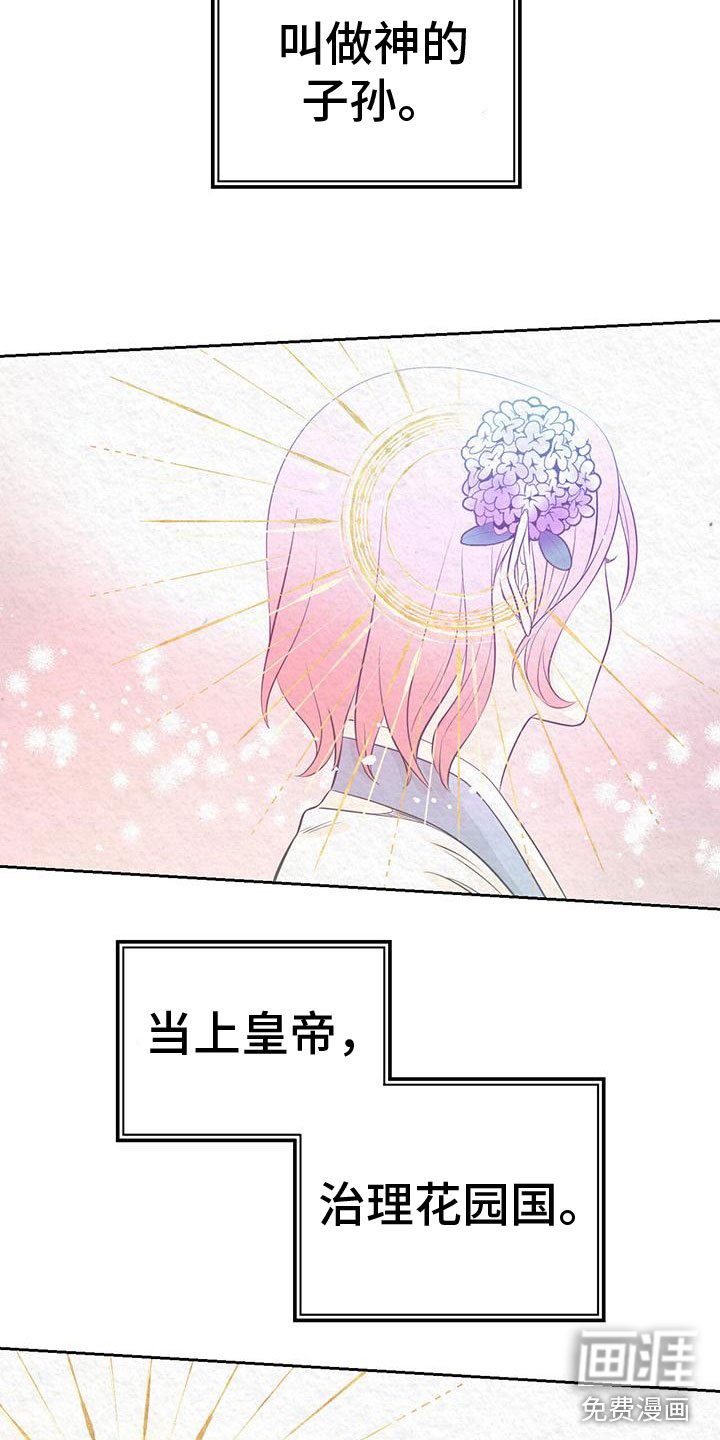 第7章：花与蝴蝶